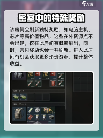 三角洲行动方片房是什么介绍截图4