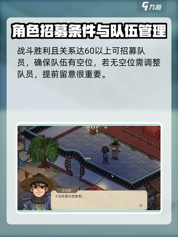 《大侠立志传》沈无欺入队🔥超全攻略来啦！截图6