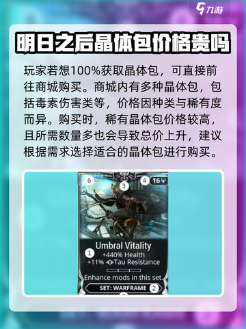 星际战甲手游💎晶体包获取方法大揭秘！截图3