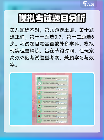 比特人生🔥初升高必过答案攻略✨截图3