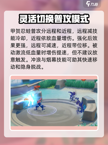 宝可梦大集结🔥甲贺忍蛙超强强度分析来了！截图4