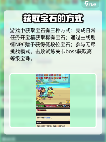 冒险者日记💎：宝石的秘密等你来探！截图3