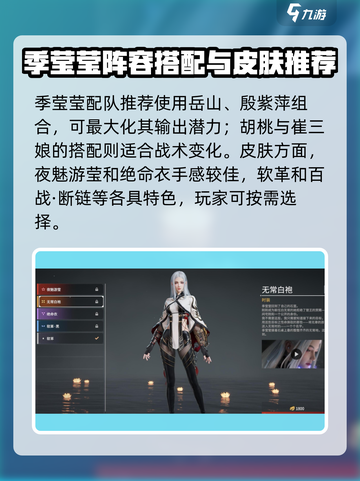 永劫无间手游🔥季莹莹攻略玩法超详细解读！截图4