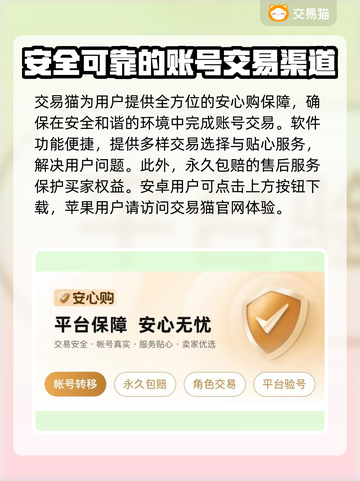 网上买账号安全吗？这些渠道靠谱到爆🔥截图2