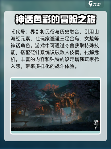 代号界🔥竟是乙游？揭秘游戏类型⚡截图2