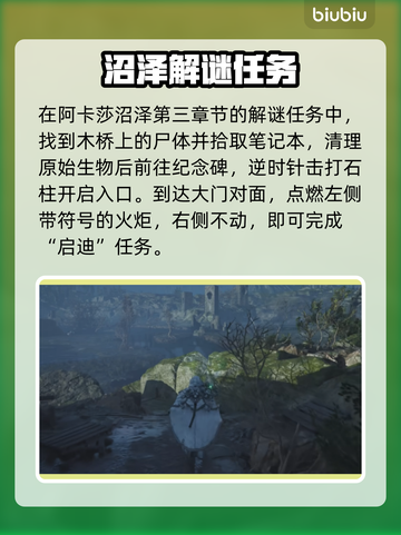 🔥《地狱即我们》启迪任务全攻略！💥截图2