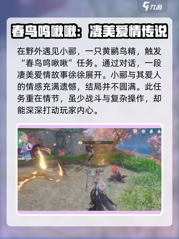 仙剑世界🔥隐藏对话任务全攻略✨截图4