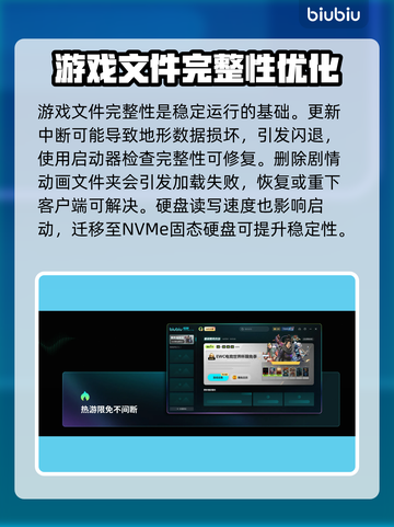 🔥剑灵闪退？一招修复超简单！🎮截图2