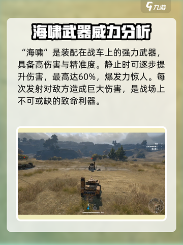 创世战车：海啸来袭！💥游戏党必玩神作！截图2