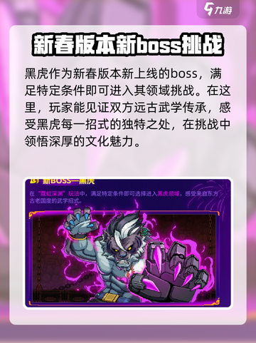 霓虹深渊无限黑虎是谁介绍截图2