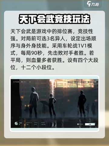 异人之下手游介绍介绍截图5