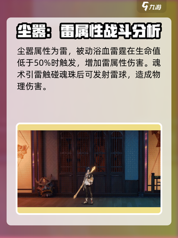 归龙潮尘嚣🔥强度逆天，必玩💥截图2