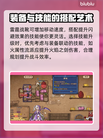 背包乱斗×游戏联动🔥物品玩法大揭秘！截图5