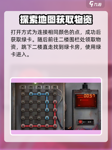 失控进化污水厂攻略介绍截图3