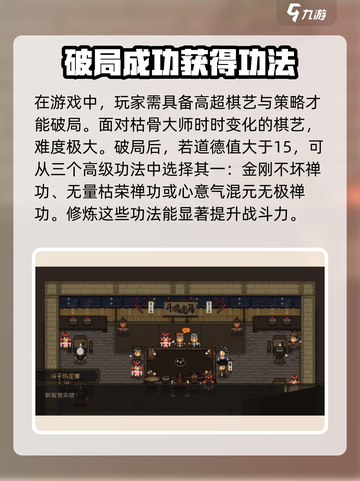大江湖之苍龙与白鸟🔥超神棋局揭秘！⚡截图3