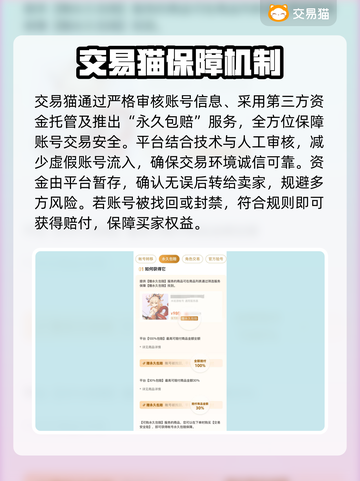 游戏账号交易安全吗？🔥靠谱平台推荐来啦！🎮截图4