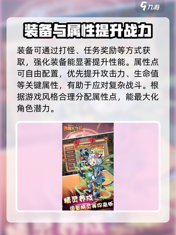 冒险大当家攻略大全介绍截图4