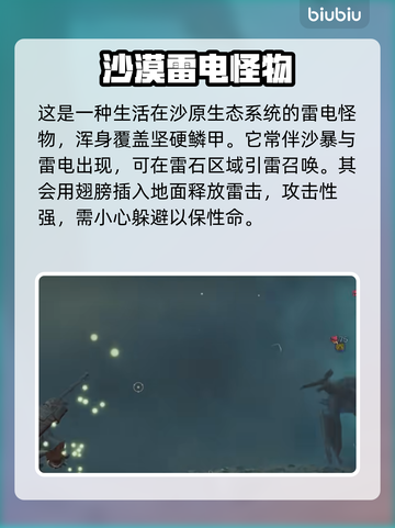 怪物猎人：荒野煌雷龙⚡超全图文介绍来啦！截图3