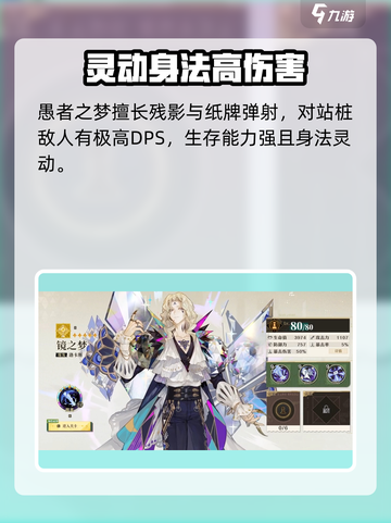 无尽梦回🔥强势角色推荐，助你称霸游戏❗截图3