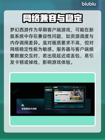 🎮梦幻西游卡顿？这样解决超丝滑！截图2