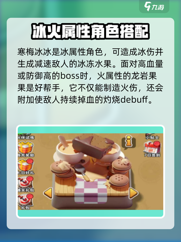 战斗小英雄都有谁介绍截图3