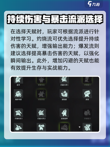 《破碎之地天赋获取全攻略💥》🎮截图5