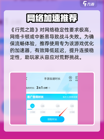行荒之路🔥加速器神推荐！秒下载⚡截图3