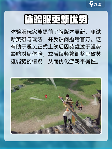 永劫无间手游体验服资格怎么弄介绍截图3