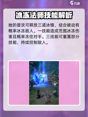 命运圣契寒霜之吻怎么玩介绍截图4