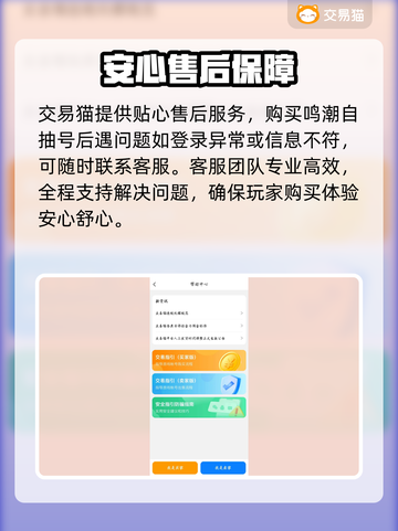鸣潮⚡自抽号购买平台推荐，必看！🎉截图4
