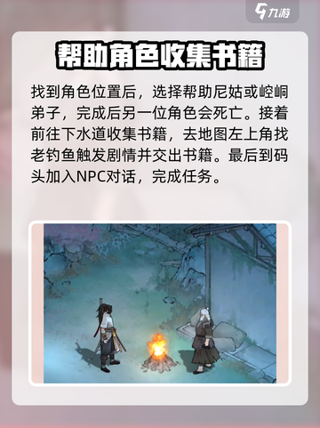 墨剑江湖宛州城怎么玩介绍截图4