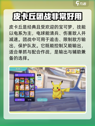 宝可梦大集结🔥助攻打法教学，轻松上分秘籍分享！截图5