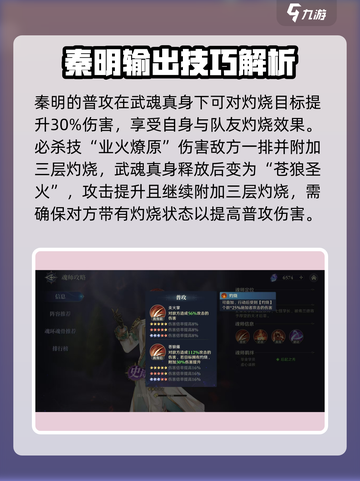 斗罗大陆：秦明阵容🔥逆天改命，这样玩才最强！截图2