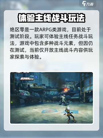 绝区零🔥不是PVP！游戏真相大揭秘👇截图2