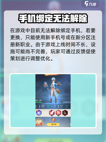 云上大陆🔥快速解除手机绑定攻略来啦！截图2