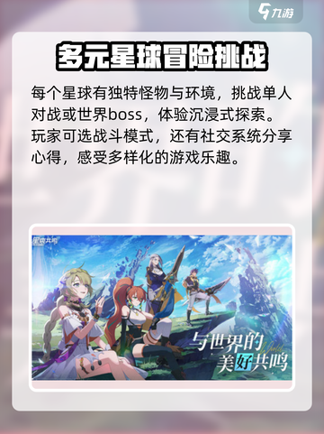 星痕共鸣正版在哪里下载介绍截图4