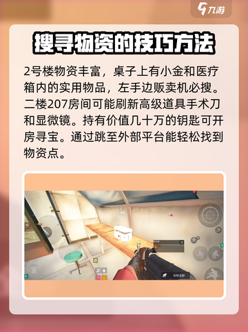 萤火突击⚡必出金地点大曝光！🔥速来打卡截图4