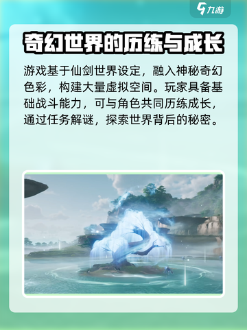 仙剑世界是什么类型游戏介绍截图3