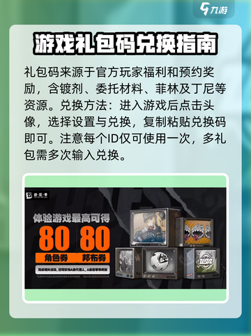 绝区零💥超值礼包兑换码分享🎉游戏党必看！截图3