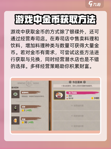 潜水员戴夫银碟大揭秘！游戏通关必备🔥截图3