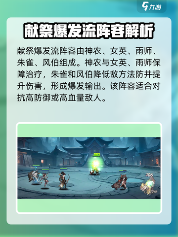花语卷神农🔥超强角色解析，玩游戏必看！截图5