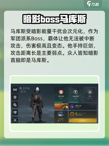 暗影格斗3暗影球怎么选介绍截图3