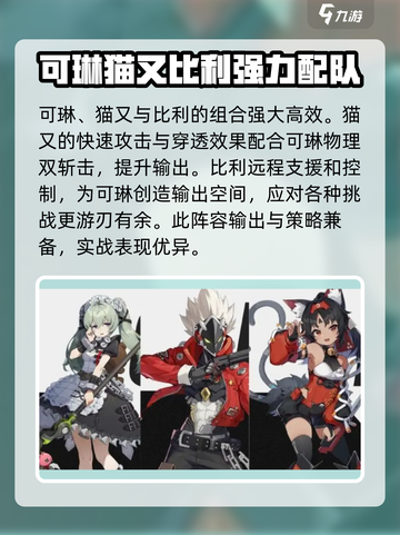 绝区零可琳命座🔥超详细解析，必看推荐！截图4