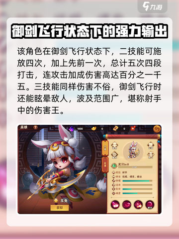 造梦大乱斗✨两大射手英雄强势登场🔥截图3