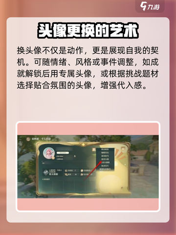 无限暖暖头像更换攻略🌟游戏党必看！截图4