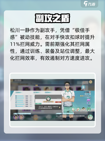 【排球少年】松川一静🔥神级球员登场！截图2