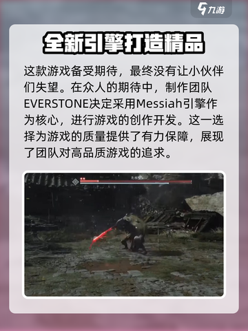 燕云十六声游戏引擎是什么介绍截图3