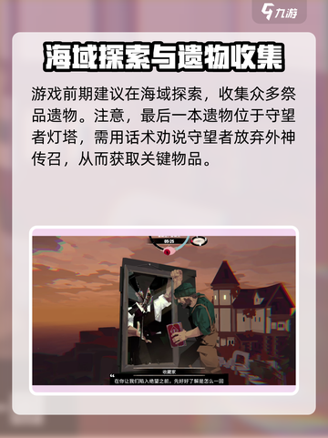 渔帆暗涌结局是什么介绍截图4