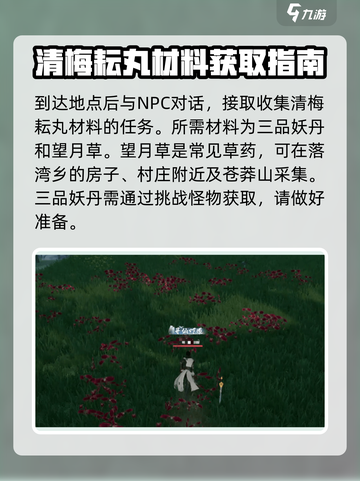 蜀山初章🔥无缘之缘任务超简单攻略来啦！截图3