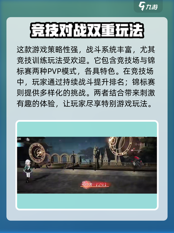 龙族卡塞尔之门🔥竞技训练玩法大揭秘！💥截图2